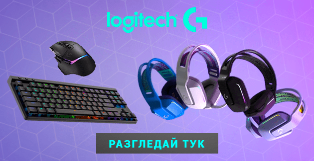 Logitech Gaming Promo