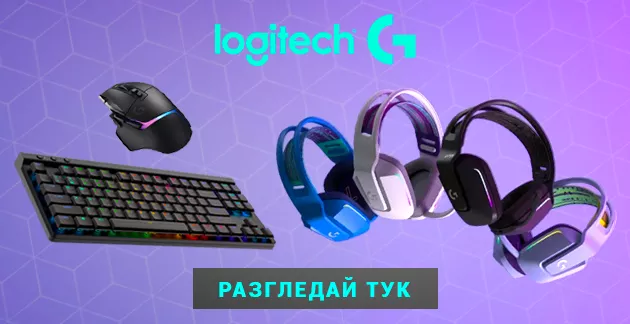 Logitech Gaming Promo