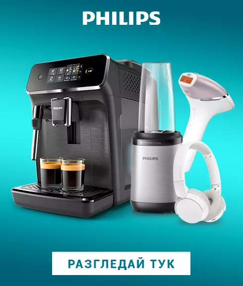 Philips предложения