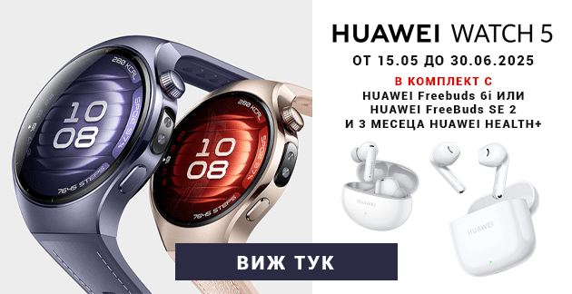 Huawei Бъндъл