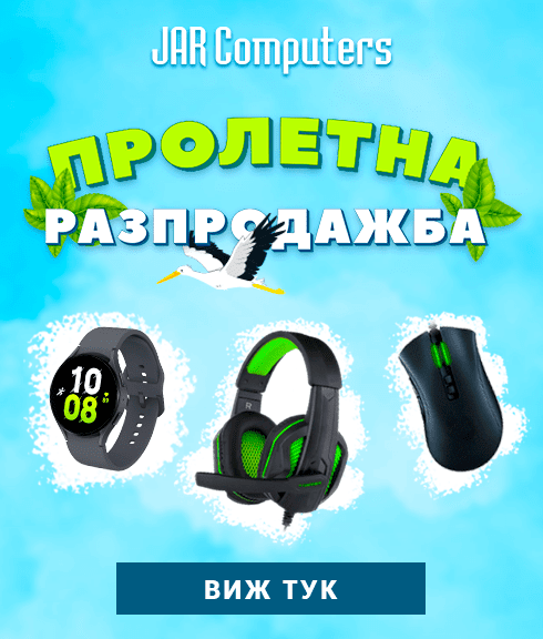 Пролетна разпродажба