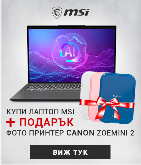 MSI лаптопи с подарък
