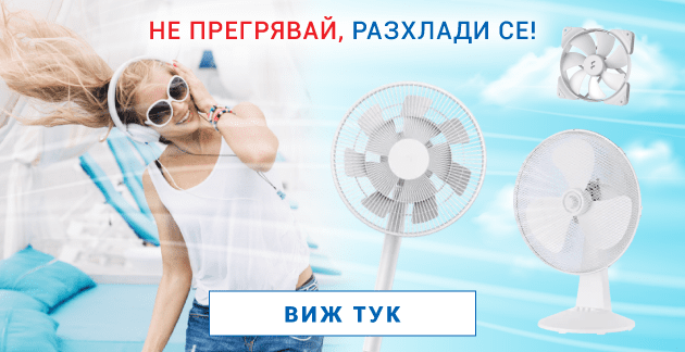 Не прегрявай - разхлади се