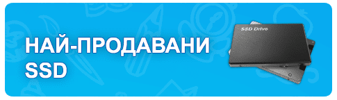 Най-продавани SSD дискове