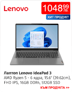 Лаптоп Lenovo IdeaPad 3 15ABA7 (82RN006NBM)(сив)