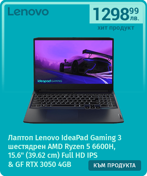 Лаптоп Lenovo IdeaPad Gaming 3 15ARH7