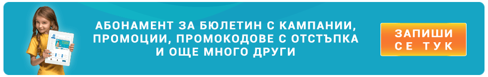 Абонамент за бюлетина