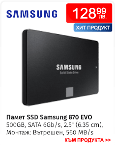 Памет SSD 500GB, Samsung 870 EVO (MZ-77E500B/EU)