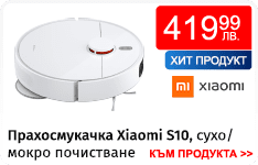 Прахосмукачка Xiaomi S10