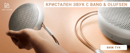 Предложения от Bang & Olufsen