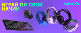 Logitech Gaming