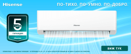 Климатици Hisense