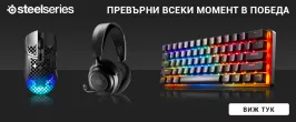 Предложения от SteelSeries