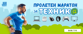 Пролетен маратон за техник@