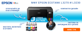 Epson Ecotank