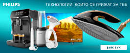 Philips предложения