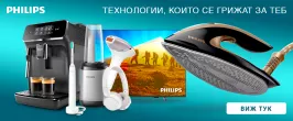 Philips предложения