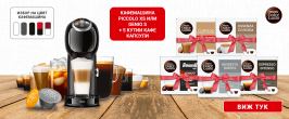 Krups + 5Х Dolche Gusto кутии