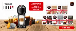 Krups + 5Х Dolche Gusto кутии