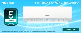 Климатици Hisense