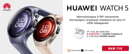 Huawei Бъндъл