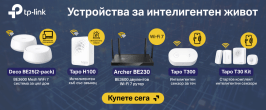 TP-Link предложения