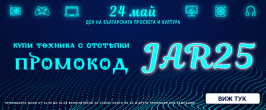 24 МАЙ / ПРОМОКОД