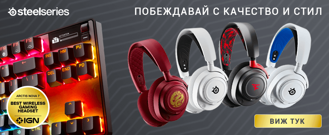 SteelSeries Console Deals