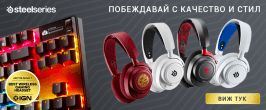 SteelSeries Console Deals