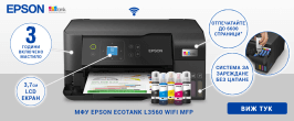 МФУ Epson EcoTank L3560 WiFi MFP