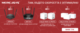 Предложение от Mercusys
