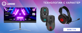 Предложения от Lorgar