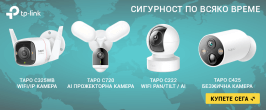 TP-Link Cameras Promo