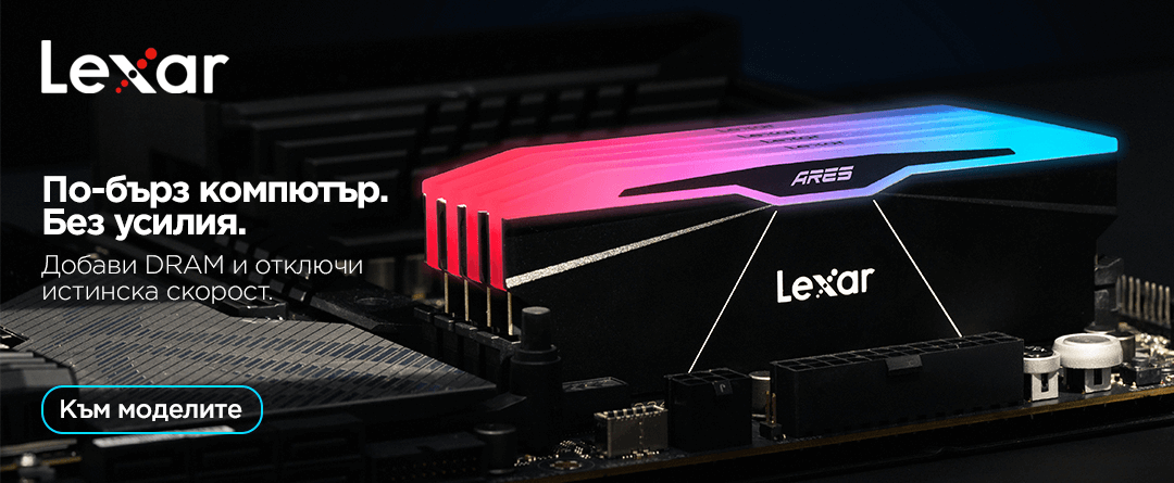 Промоции от Lexar