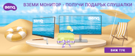 BenQ: Подарък слушалки