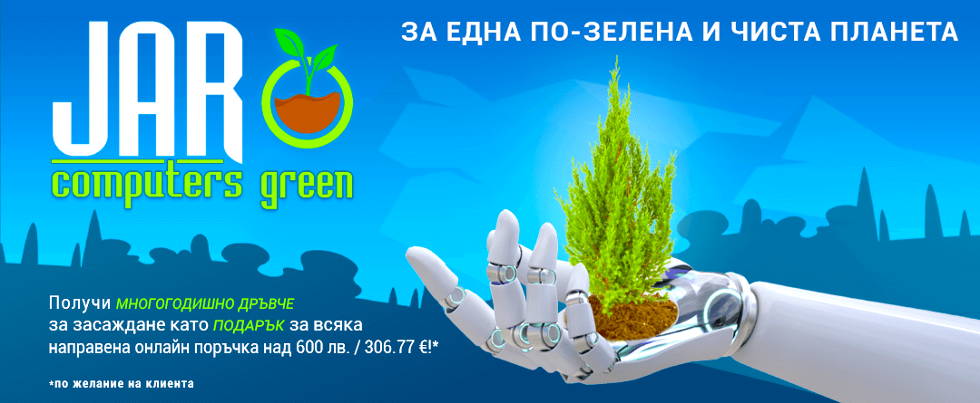 ЗА ЕДНА ПО-ЗДРАВА И ЧИСТА ПЛАНЕТА