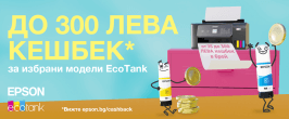 Epson EcoTank Кешбек