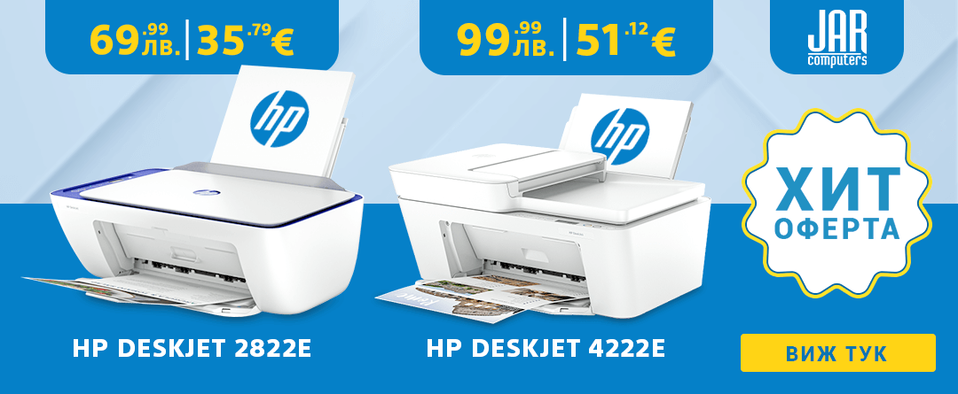HP Promo HP DeskJet