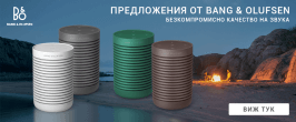 Bang & Olufsen End of summer