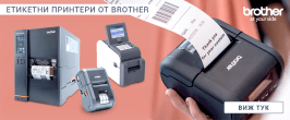 Предложения от Brother