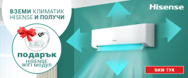 Hisense: Подарък WiFi модул