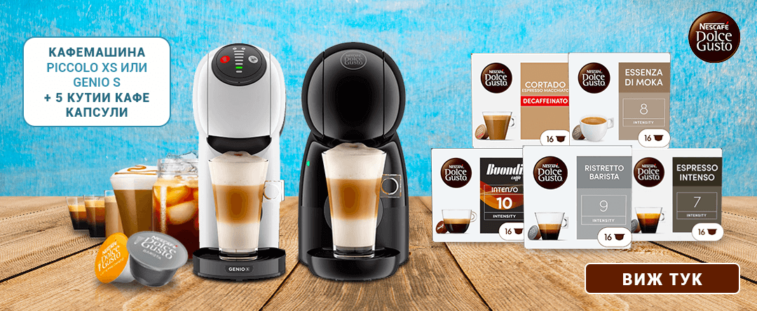 Krups + 5Х Dolce Gusto кутии