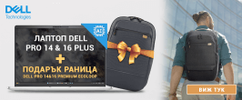 Лаптоп Dell Pro 14&16 с подарък раница