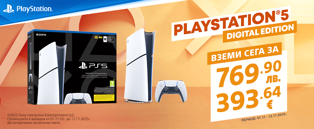 Playstation November Promo 2025