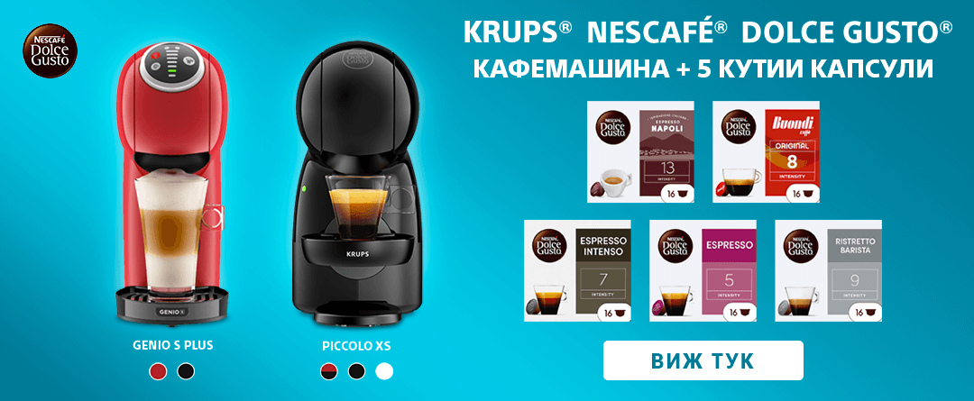 Krups + 5Х Dolce Gusto кутии
