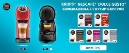 Krups + 5Х Dolce Gusto кутии