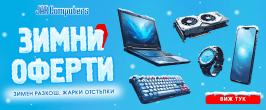 Winter Tech 25 / ЗИМНИ ОФЕРТИ + НЕКА ВАЛИ ТЕХНИКА 25