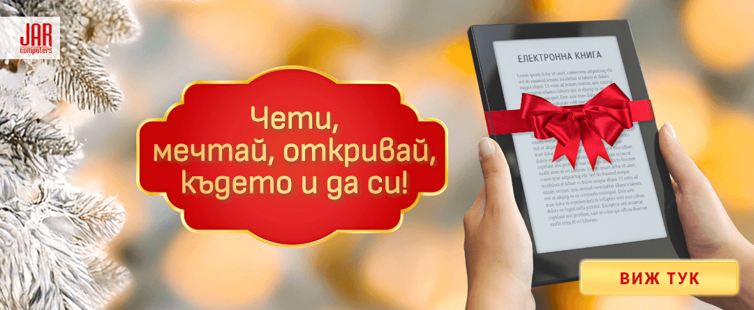 Електронни книги