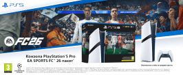 FC26 + PS5 Bundle