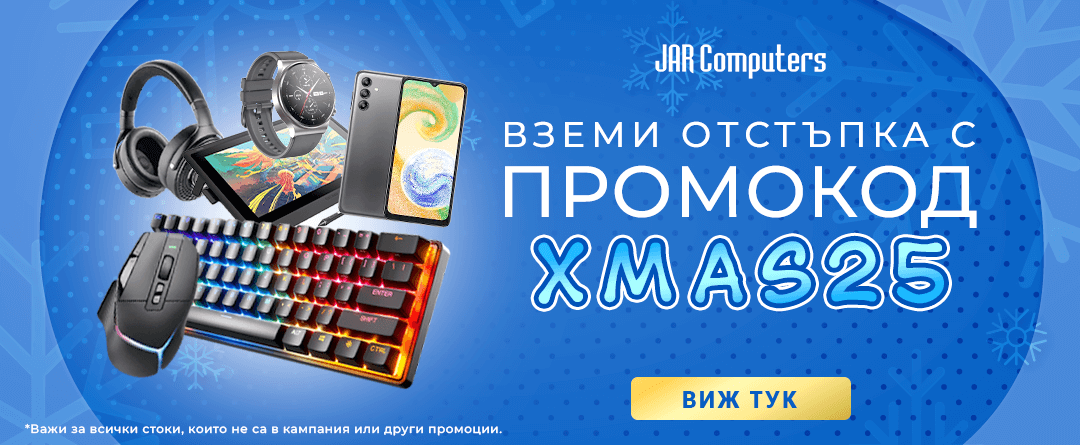 ПРОМОКОД XMAS25